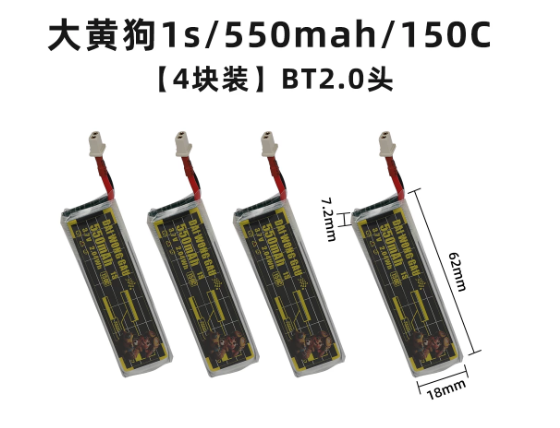 4/5PCS 1S 300mAh 95C 450mAh 12 - Drone Battery High Voltage recension och pris