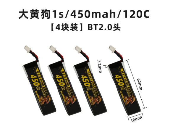 4/5PCS 1S 300mAh 95C 450mAh 12 - Drone Battery High Voltage recension och pris