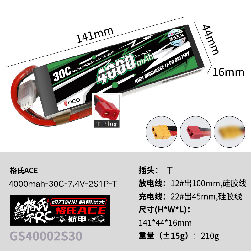 1Pcs Gens ACE 4000mAh-5300mah  - Drone Battery Plate recension och pris
