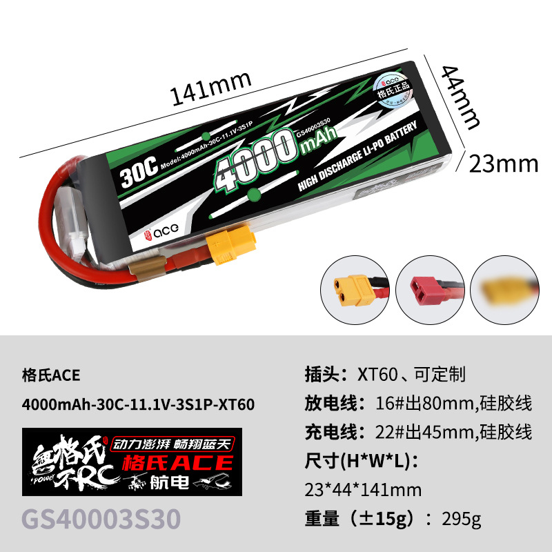 1Pcs Gens ACE 4000mAh-5300mah  - Drone Battery Plate recension och pris