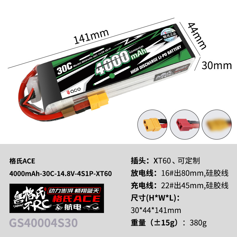 1Pcs Gens ACE 4000mAh-5300mah  - Drone Battery Plate recension och pris